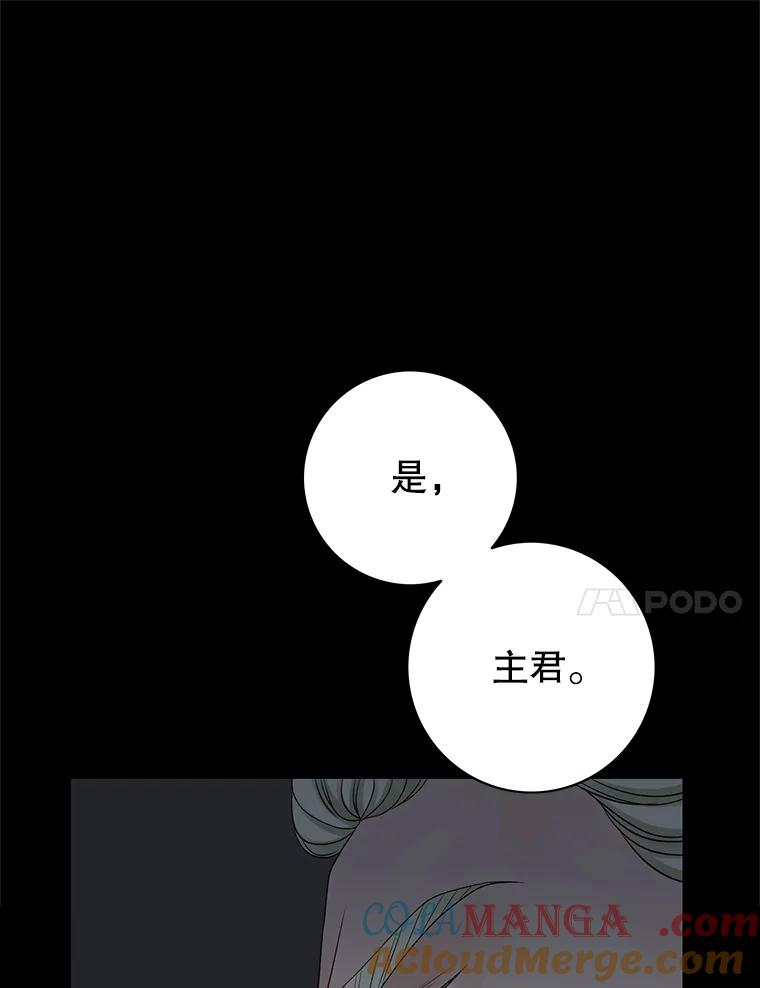 《第8位契约新娘》17.被魔兽攻击 第34页