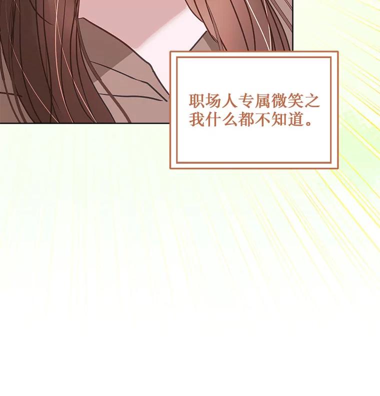 《白色绯闻》17.酒局 第26页
