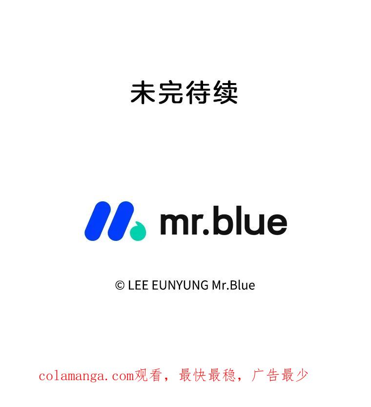 《第8位契约新娘》17.被魔兽攻击 第93页
