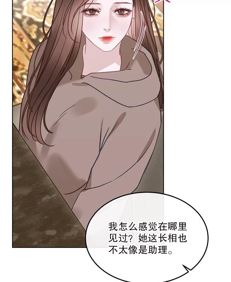 《白色绯闻》17.酒局 第39页