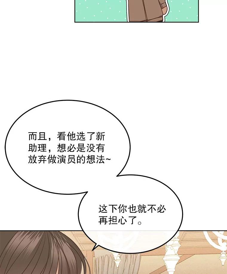 《白色绯闻》17.酒局 第28页
