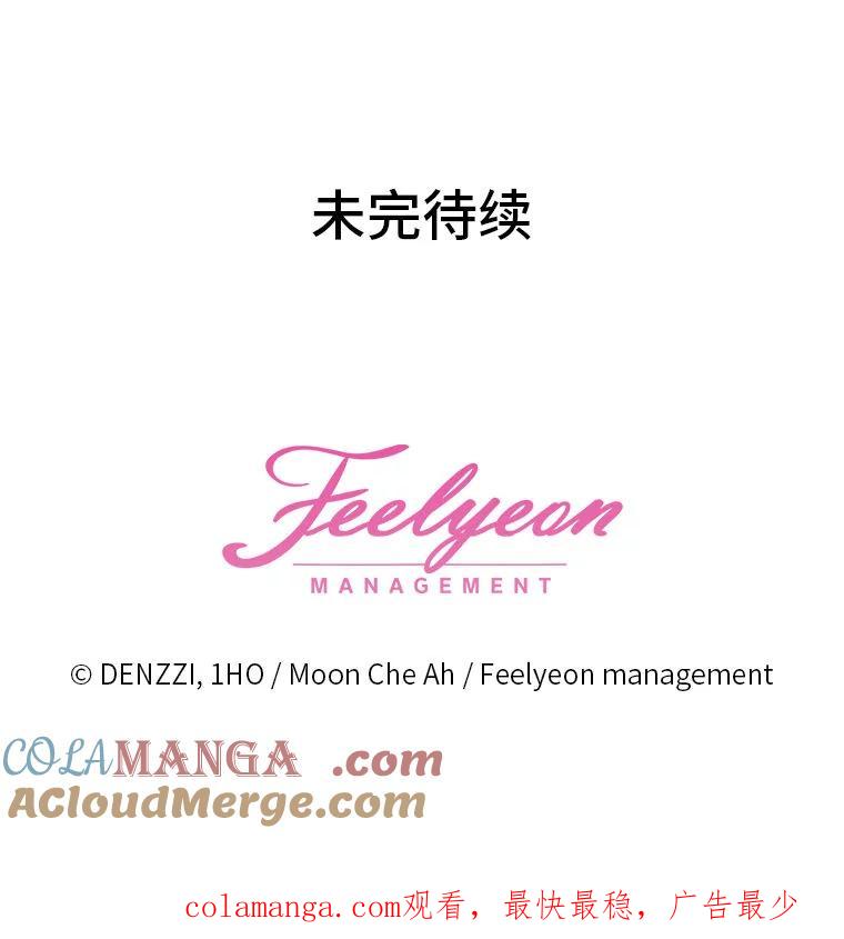 《白色绯闻》17.酒局 第113页