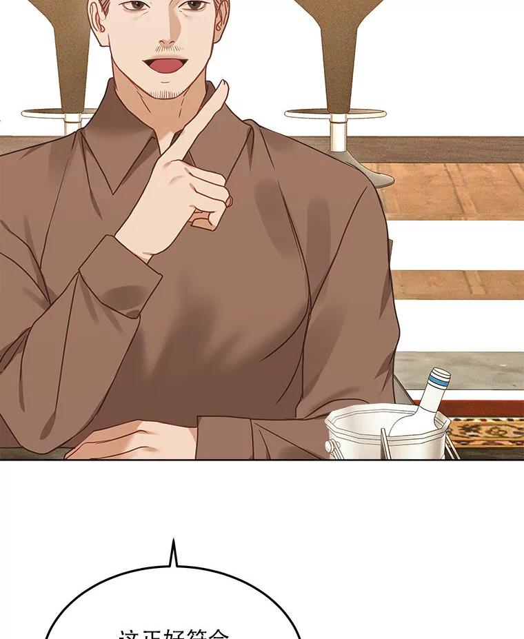 《白色绯闻》17.酒局 第106页