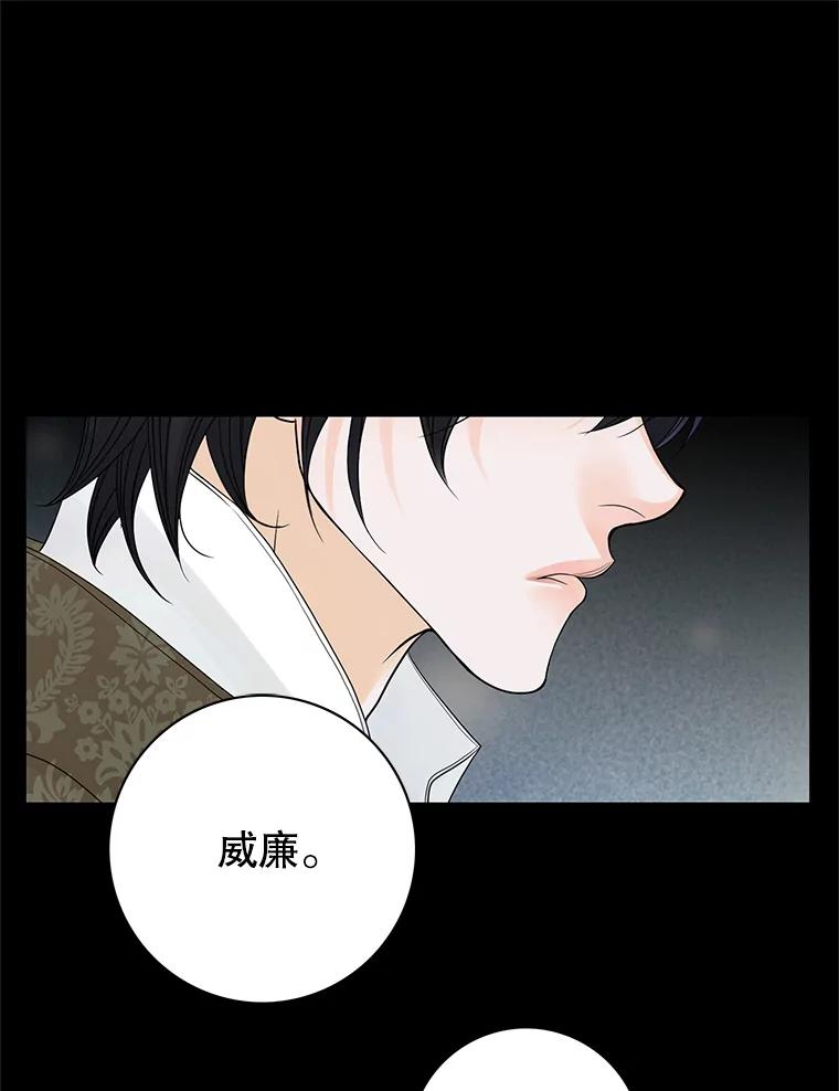 《第8位契约新娘》17.被魔兽攻击 第30页