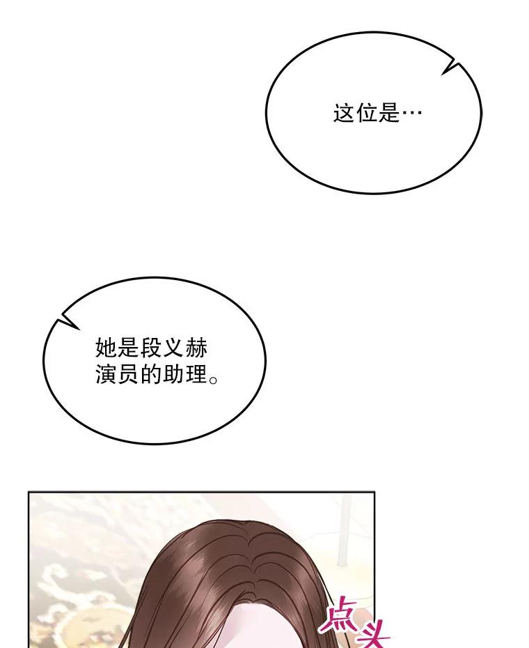《白色绯闻》17.酒局 第38页