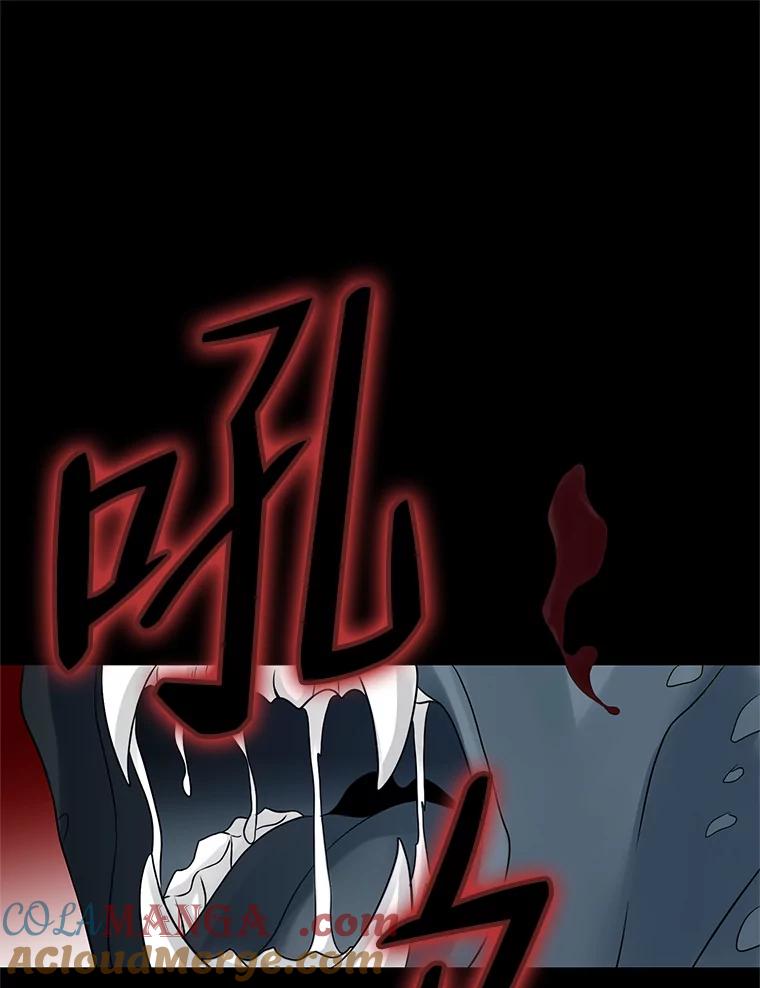 《第8位契约新娘》17.被魔兽攻击 第58页