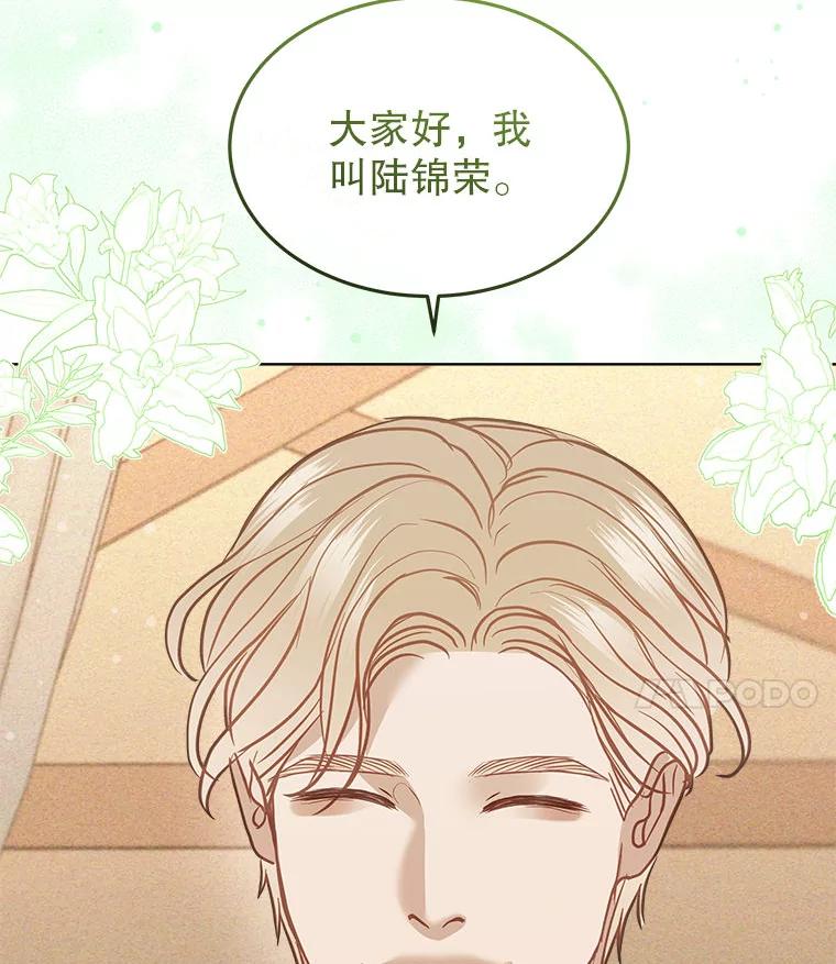 《白色绯闻》17.酒局 第36页
