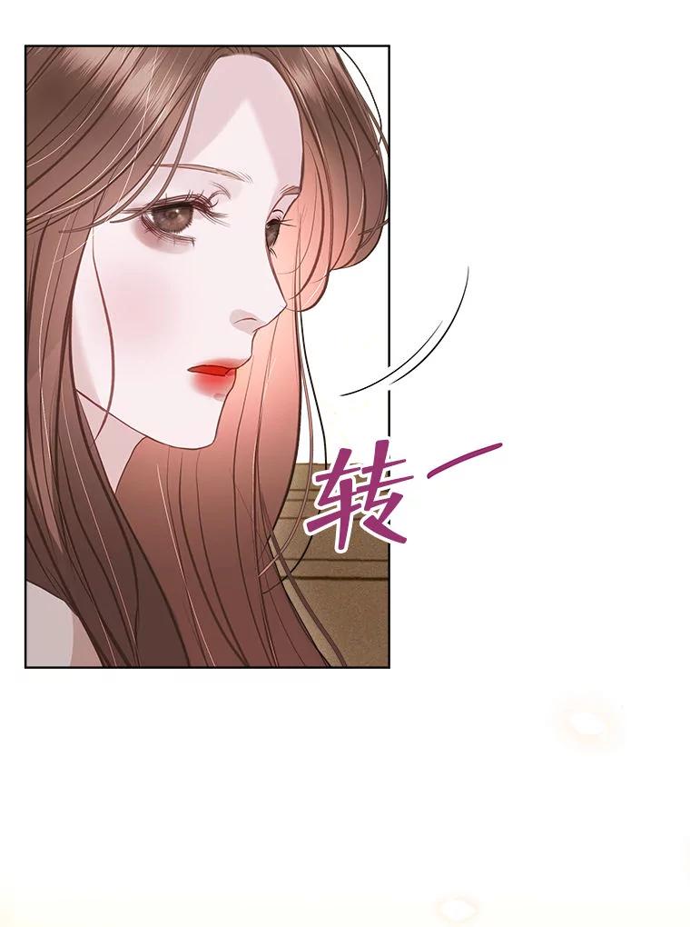 《白色绯闻》17.酒局 第67页