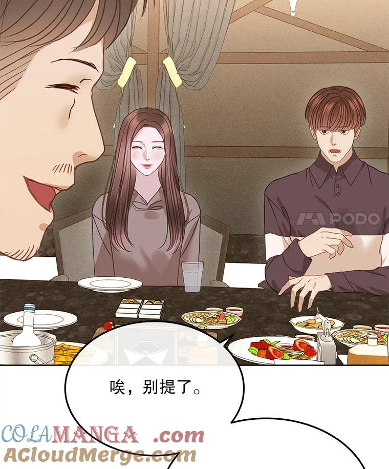 《白色绯闻》17.酒局 第29页