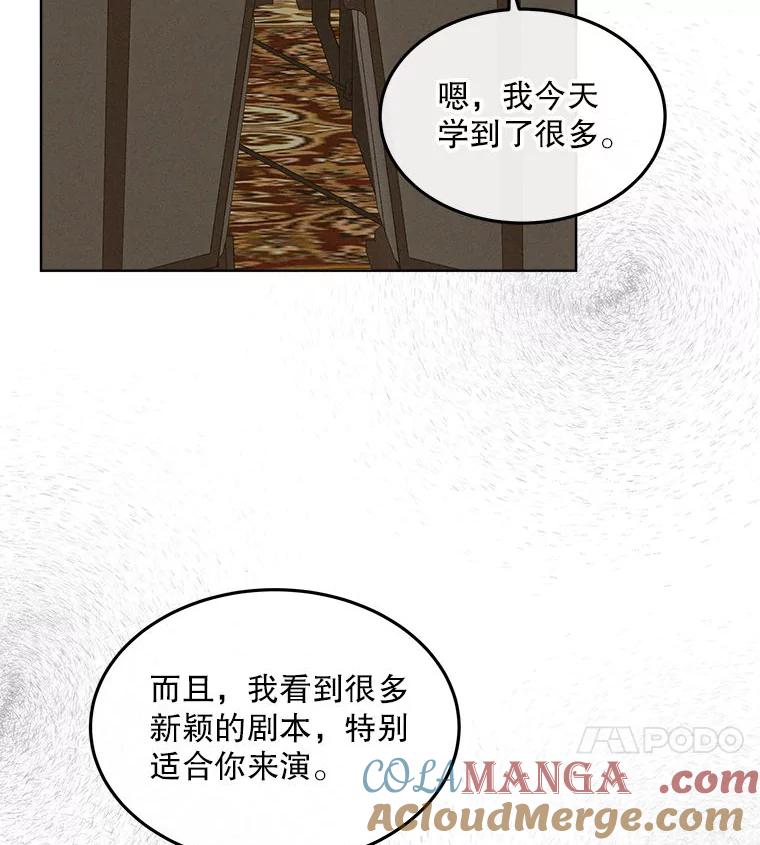 《白色绯闻》17.酒局 第97页