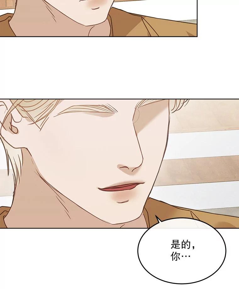 《白色绯闻》17.酒局 第56页