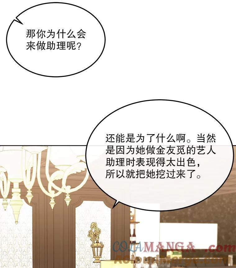 《白色绯闻》17.酒局 第17页