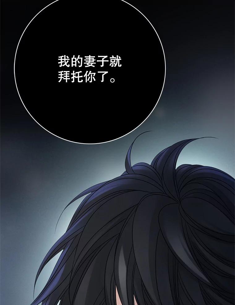 《第8位契约新娘》17.被魔兽攻击 第32页