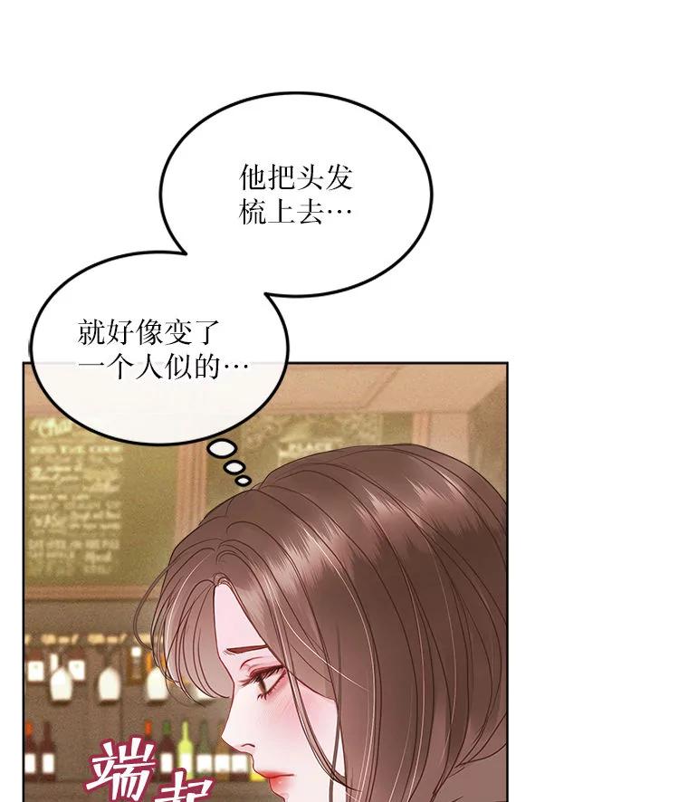 《白色绯闻》17.酒局 第84页