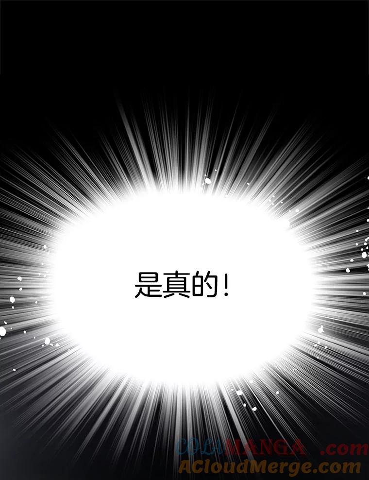 《第8位契约新娘》17.被魔兽攻击 第10页