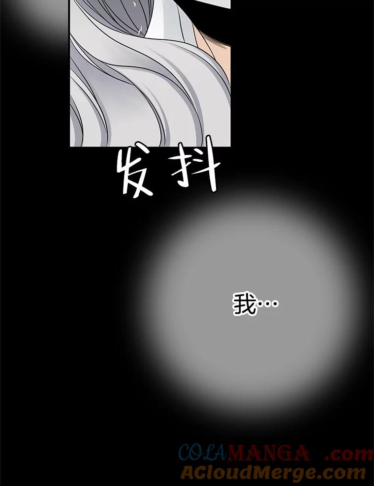 《第8位契约新娘》17.被魔兽攻击 第7页