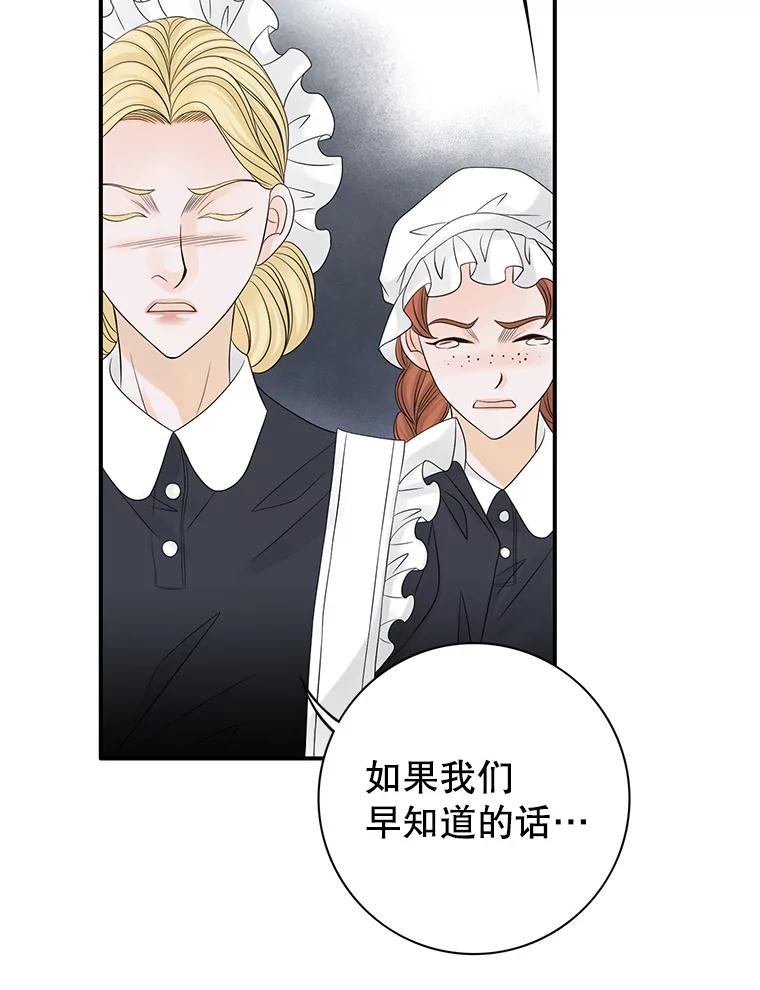 《第8位契约新娘》17.被魔兽攻击 第65页