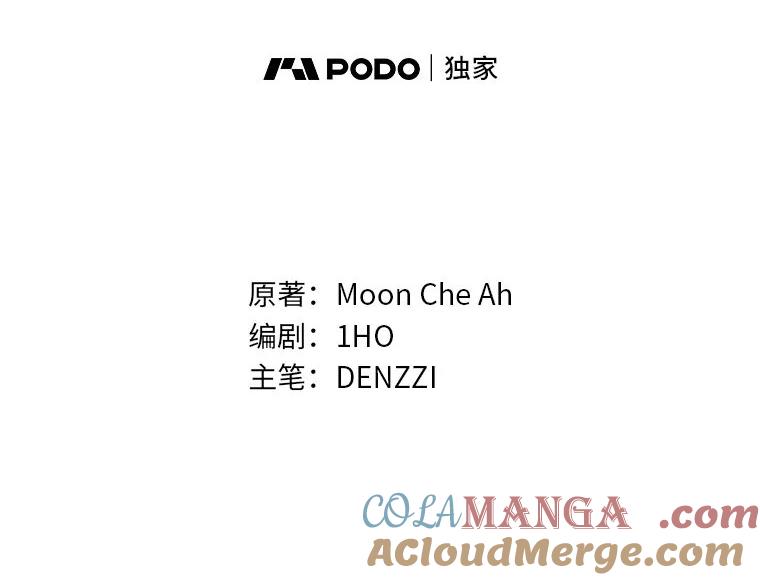 《白色绯闻》17.酒局 第73页