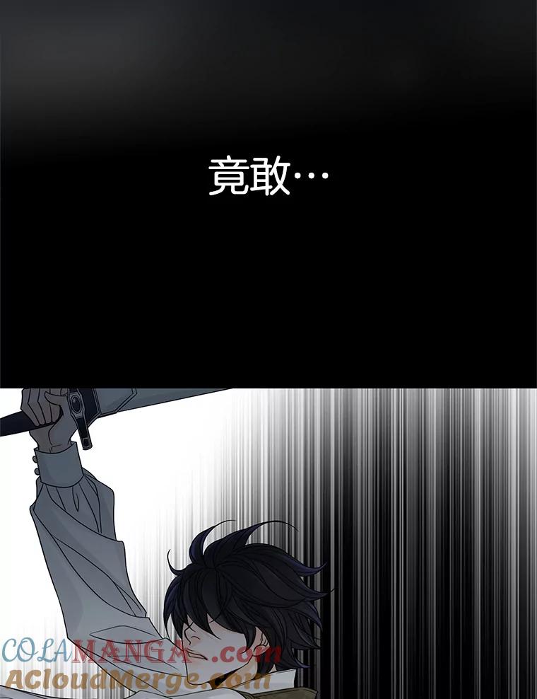 《第8位契约新娘》17.被魔兽攻击 第52页