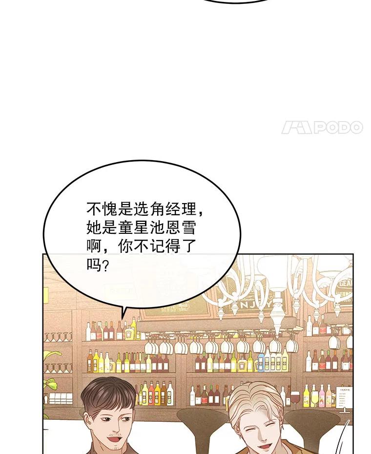 《白色绯闻》17.酒局 第40页
