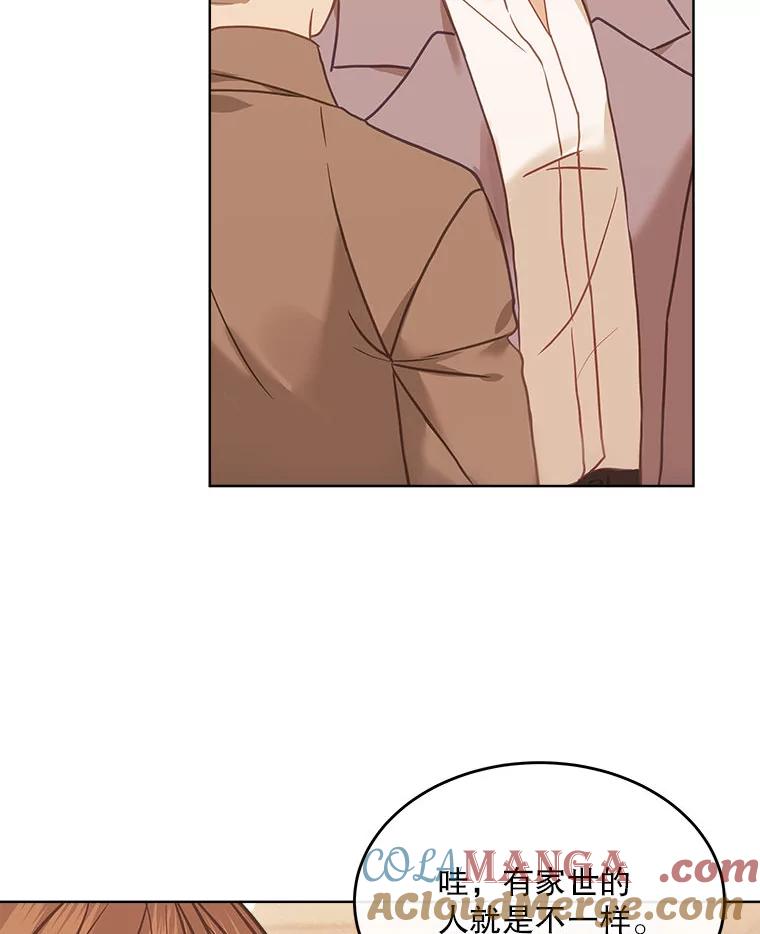《白色绯闻》17.酒局 第77页