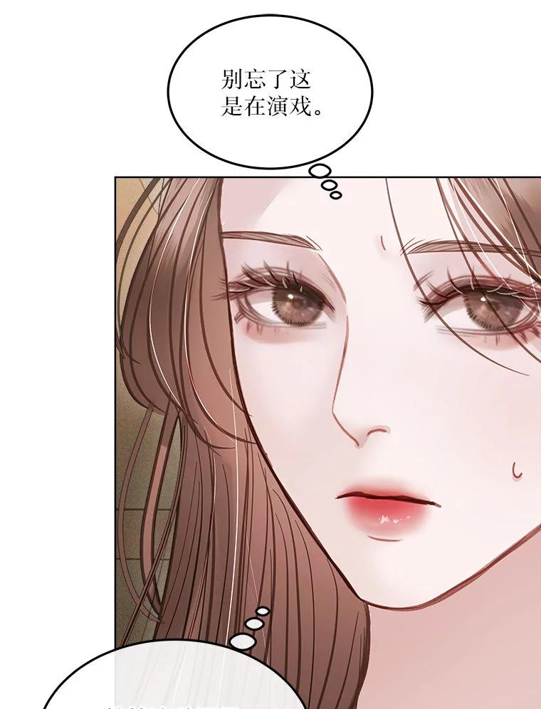 《白色绯闻》17.酒局 第6页