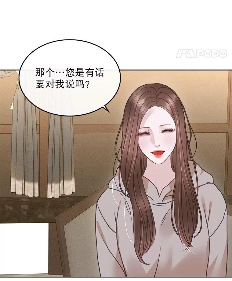 《白色绯闻》17.酒局 第54页