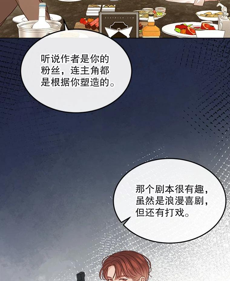 《白色绯闻》17.酒局 第102页