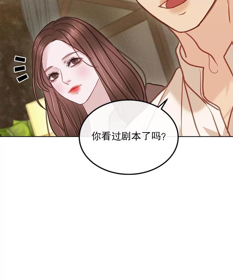 《白色绯闻》17.酒局 第95页