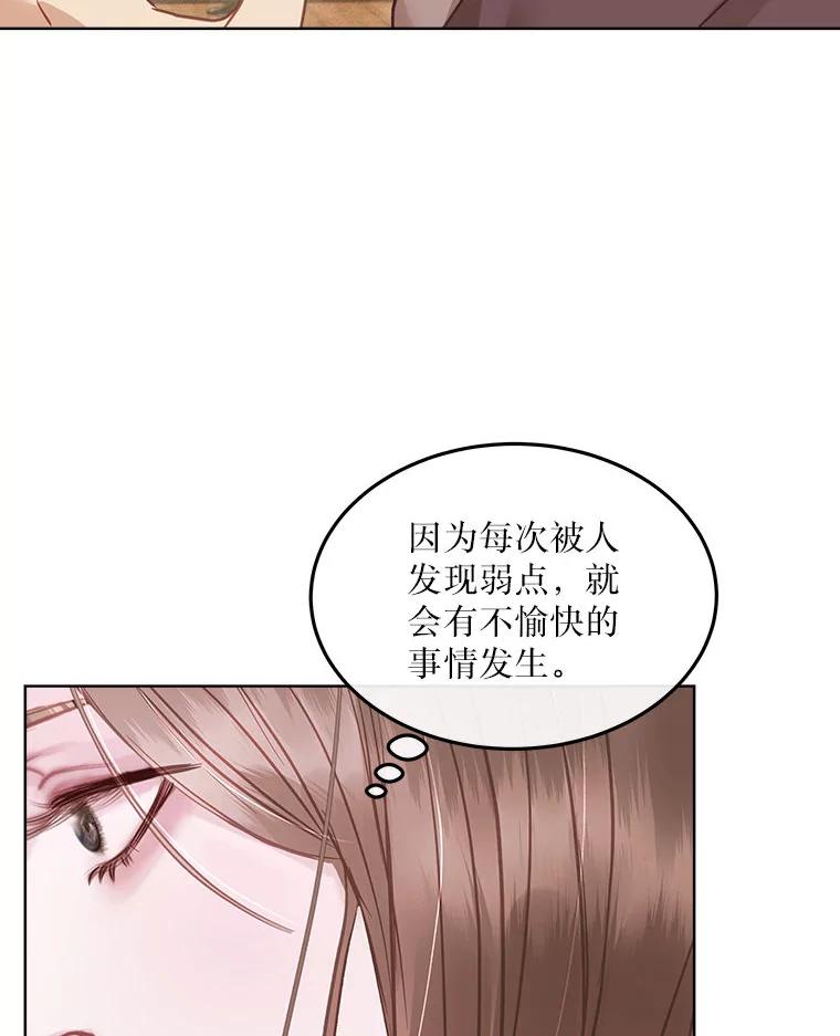 《白色绯闻》17.酒局 第52页