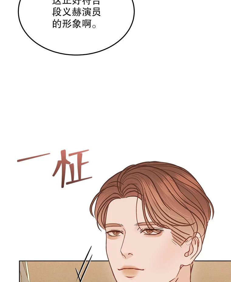 《白色绯闻》17.酒局 第107页