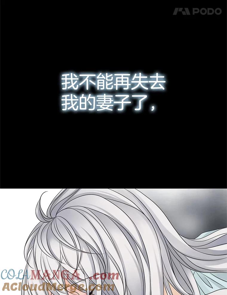 《第8位契约新娘》17.被魔兽攻击 第28页