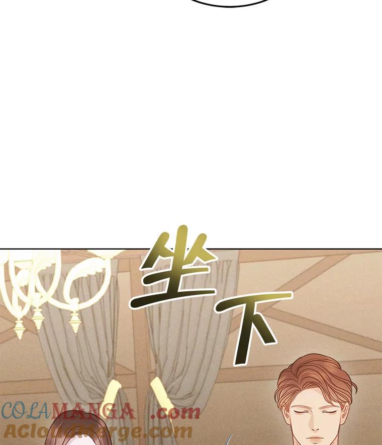 《白色绯闻》17.酒局 第89页