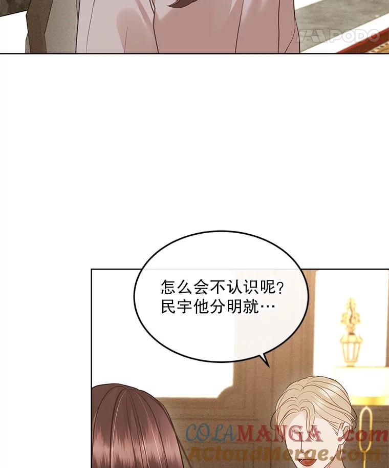 《白色绯闻》17.酒局 第65页