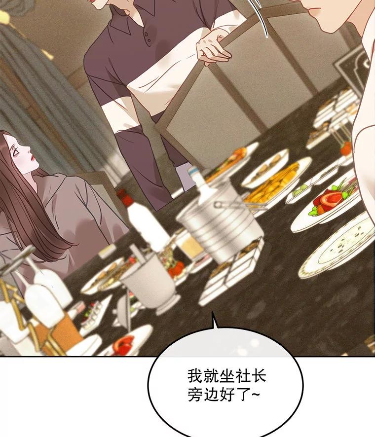 《白色绯闻》17.酒局 第88页