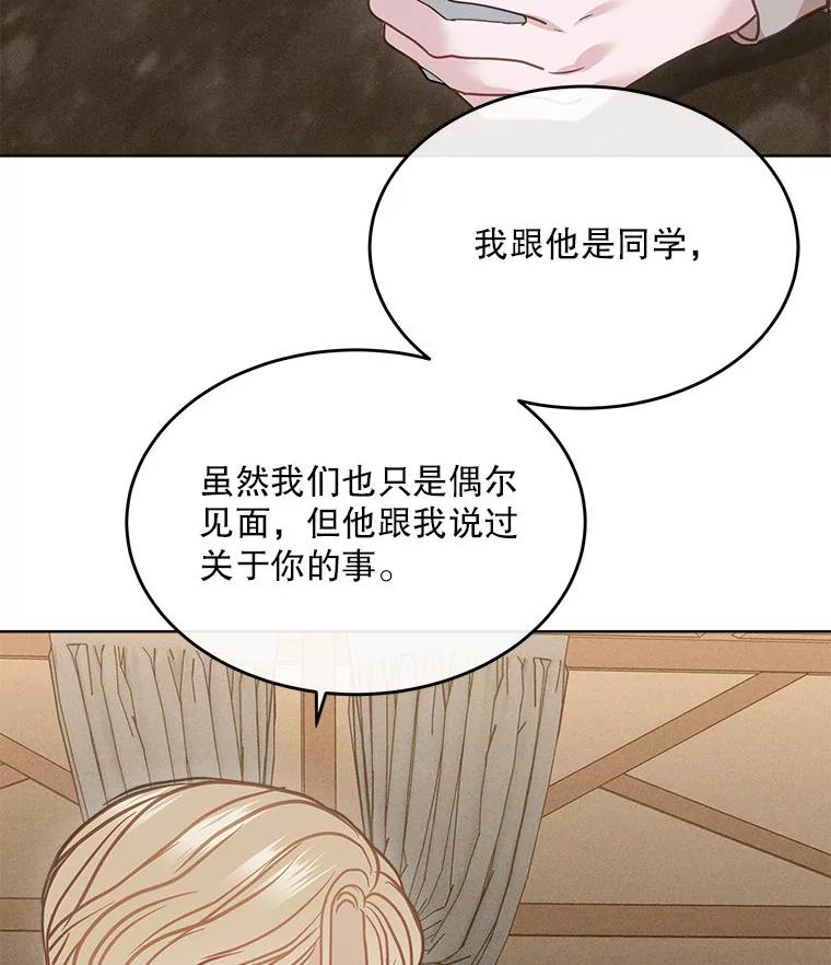 《白色绯闻》17.酒局 第60页