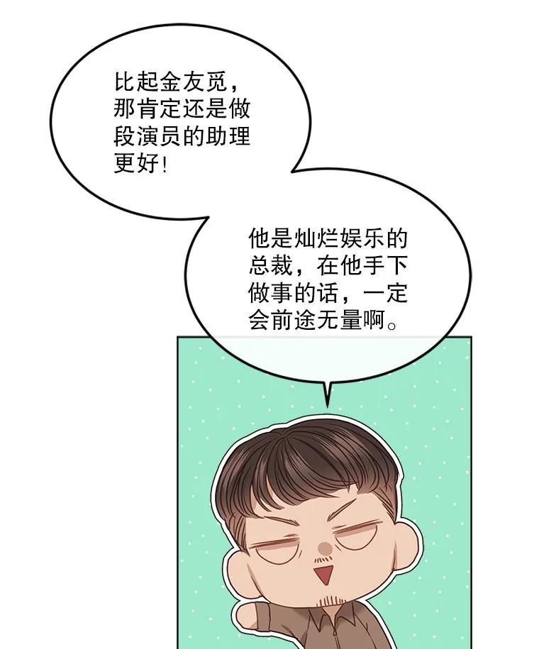 《白色绯闻》17.酒局 第27页