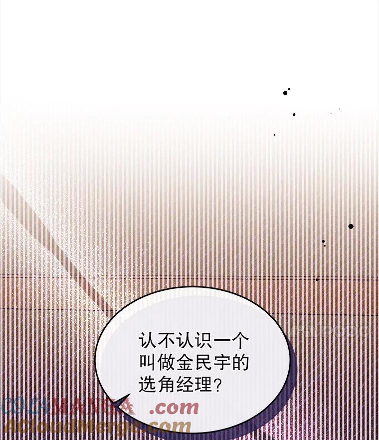 《白色绯闻》17.酒局 第57页