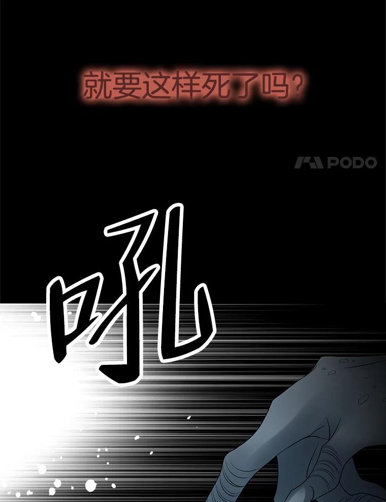 《第8位契约新娘》17.被魔兽攻击 第8页