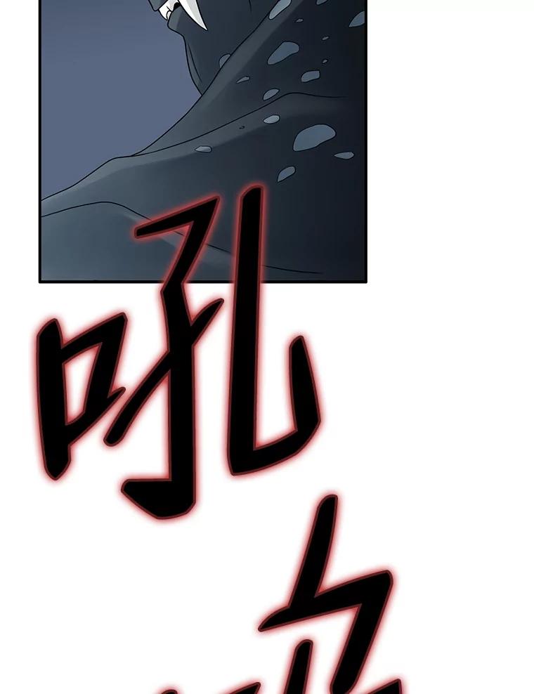 《第8位契约新娘》17.被魔兽攻击 第39页