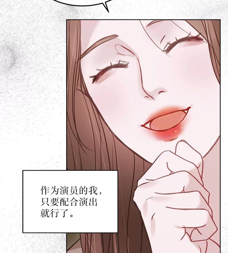 《白色绯闻》17.酒局 第98页