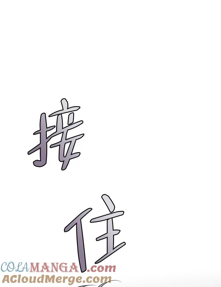 《第8位契约新娘》17.被魔兽攻击 第46页