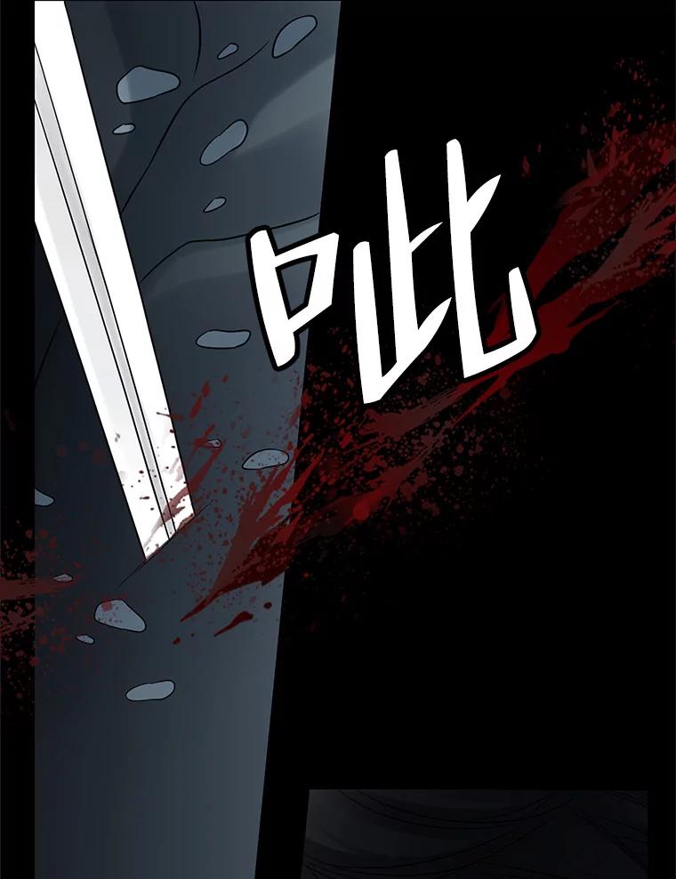 《第8位契约新娘》17.被魔兽攻击 第56页