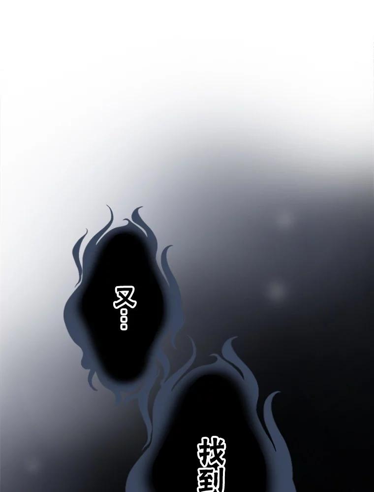 《第8位契约新娘》17.被魔兽攻击 第3页