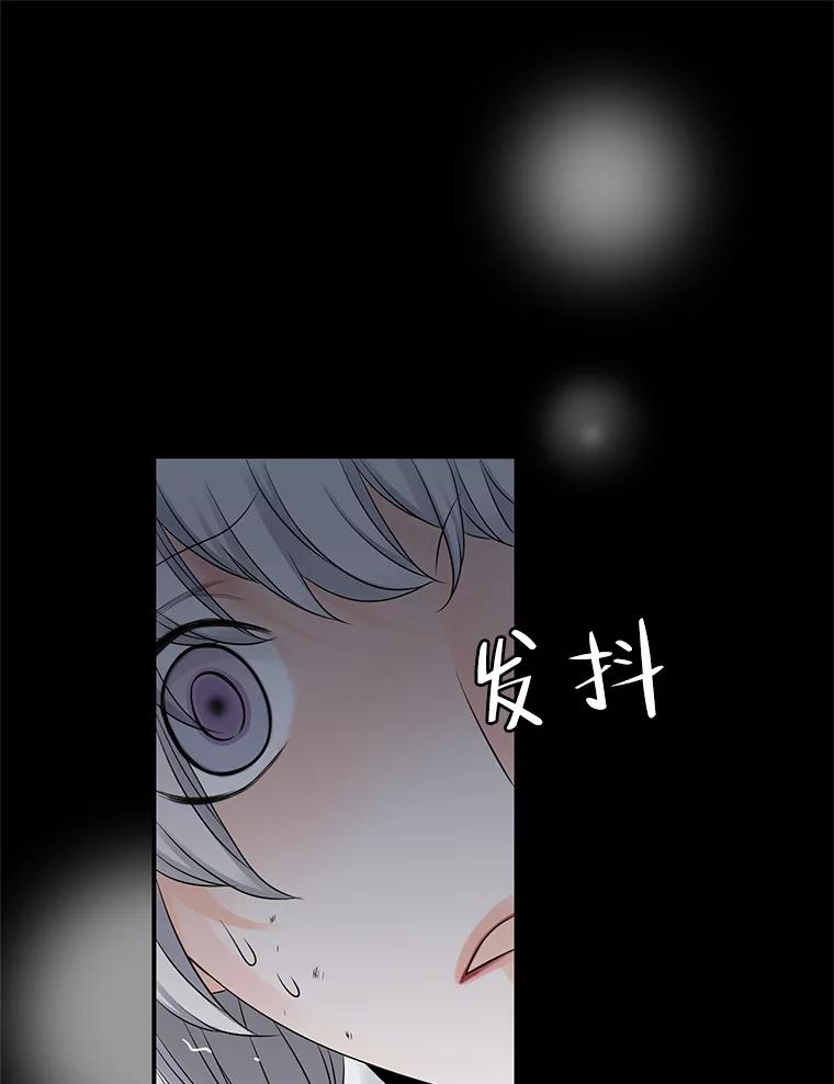 《第8位契约新娘》17.被魔兽攻击 第6页