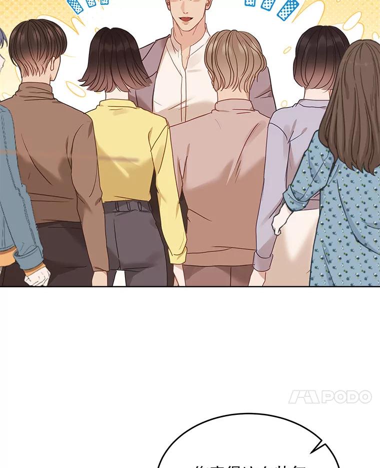 《白色绯闻》17.酒局 第75页