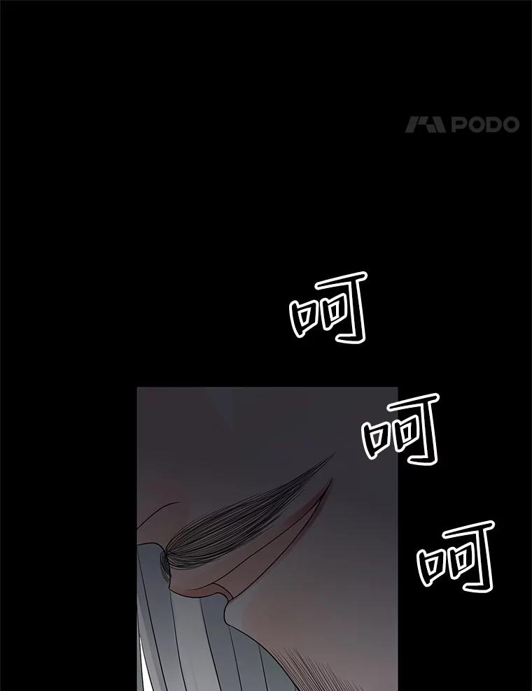 《第8位契约新娘》17.被魔兽攻击 第18页