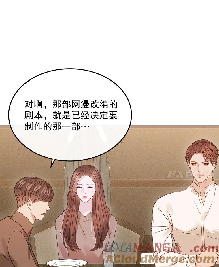 《白色绯闻》17.酒局 第101页