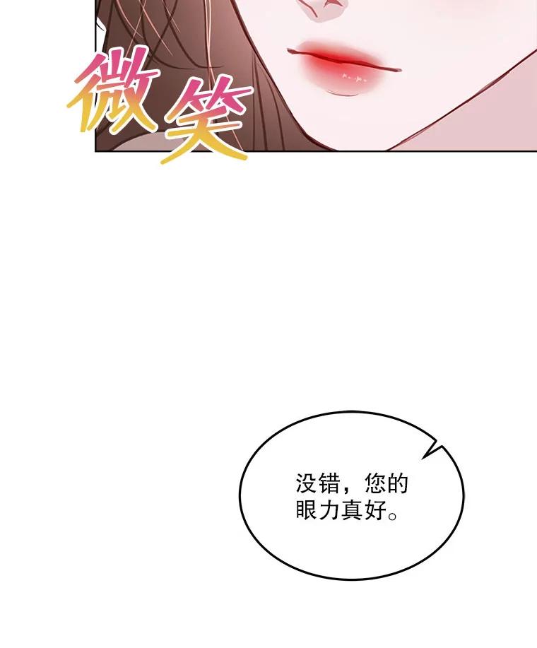 《白色绯闻》17.酒局 第11页