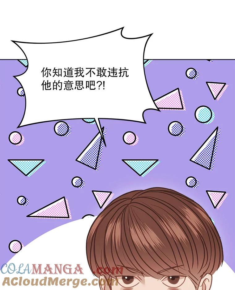 《白色绯闻》17.酒局 第49页